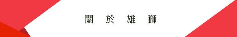卓越里程碑